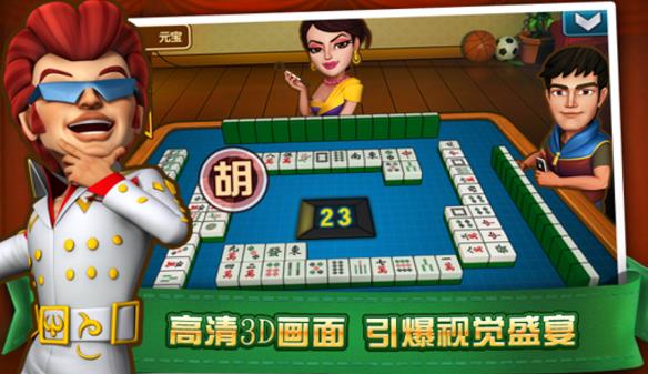 波克麻将手游(棋牌类麻将游戏) v1.4.4 安卓版