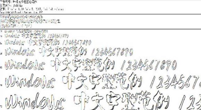 空心字體轉換器在線轉換生成