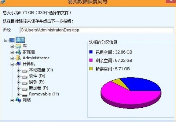 如何找回安卓手机误删的照片