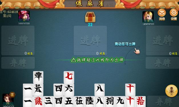 安乡偎麻雀游戏手机版(融入地方特色元素) v1.7.0 安卓版