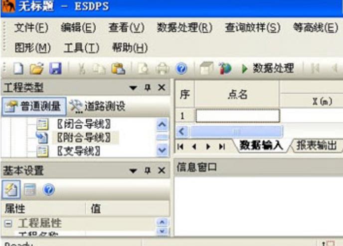 ESDPS注册版介绍