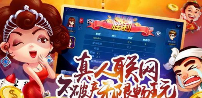 地主来了内购版(无限玩) v1.2 手机Android版