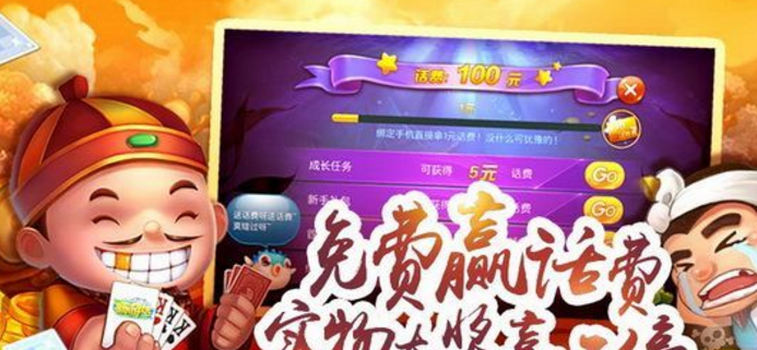 地主来了内购版(无限玩) v1.2 手机Android版