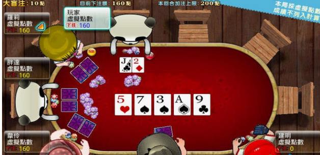 爱台湾德州扑克手机版(休闲放松必备游戏) v1.3.1 安卓版