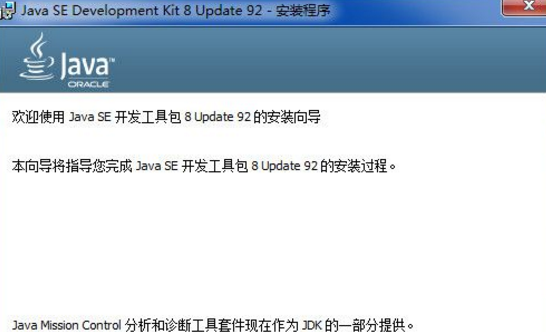 Java SE Runtime Environment32位截图