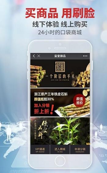 刷臉app(社群應用) v5.4.12 安卓版 