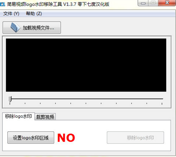 简易视频logo水印移除工具电脑版