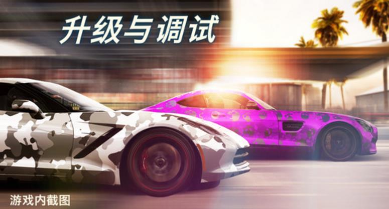 CSR賽車2iPad版(真實的賽車體驗) v1.13.0 最新版