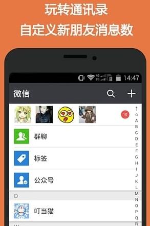 刷圈兔app(微信聊天制作工具) v1.4 免费版