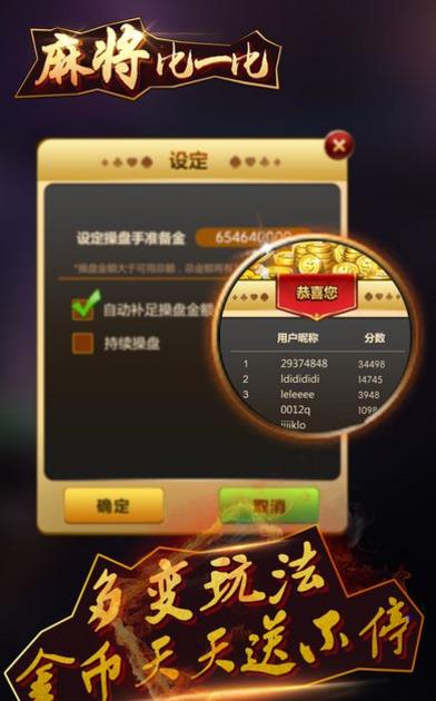 麻将比一比游戏安卓版(不一样的棋牌氛围) v1.3 手机版