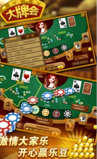 大牌会手机版(纸牌扑克的游戏合集) v0.11.6 安卓版