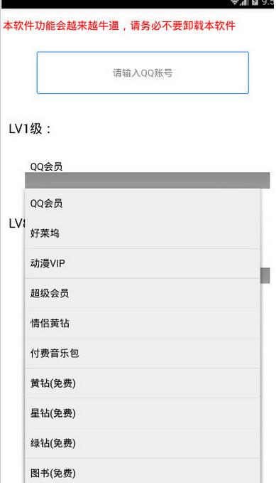 徐哥亮钻大师安卓版(徐哥钻皇APP) v1.3 最新版