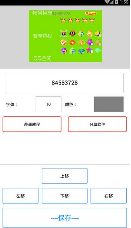 徐哥亮鑽大師安卓版(徐哥鑽皇APP) v1.3 最新版