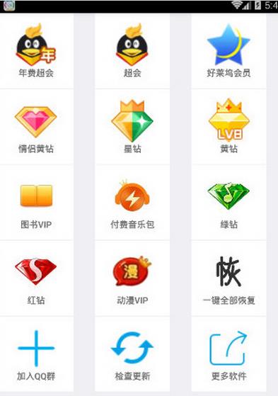 徐哥亮钻大师安卓版(徐哥钻皇APP) v1.3 最新版