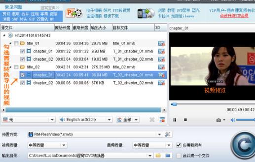 旭日DVD转换MP3格式工具免费版