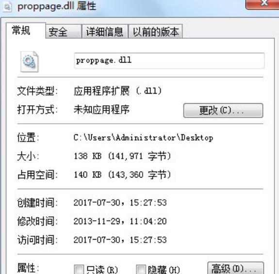 proppage.dll文件介绍