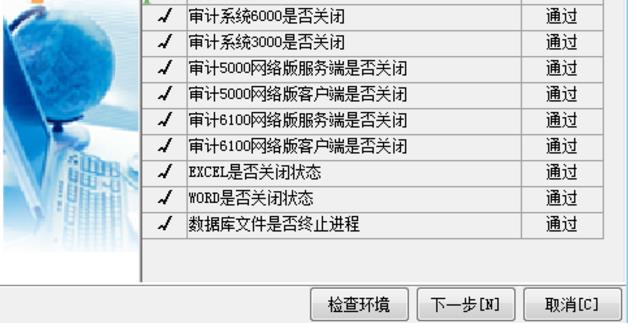 鼎信诺审计软件最新版