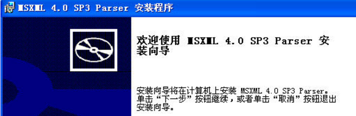 msxml64位