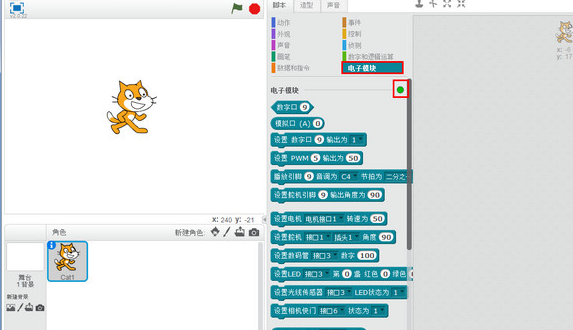 Scratchbot中文版截图