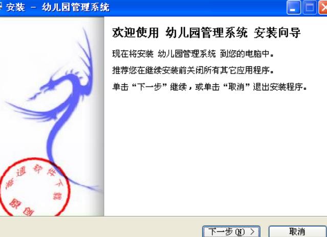 海通幼儿园管理软件最新版截图