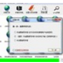 局域网共享管理软件中文版