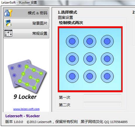 9Locker汉化版