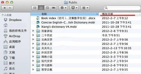 mac中如何创建文件列表清单介绍