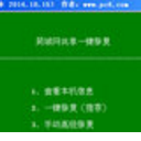 局域网共享一键修复中文版
