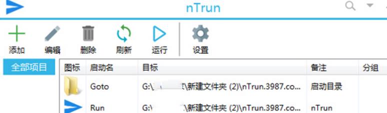 ntrun官方版