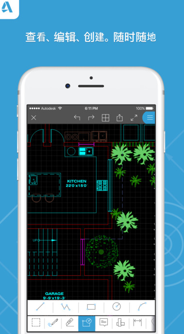 AutoCAD手机iOS版(AutoCAD设计图) v4.5.4 iphone版
