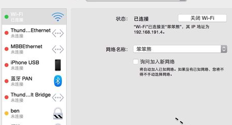 mac電腦wifi無法打開怎麼辦？