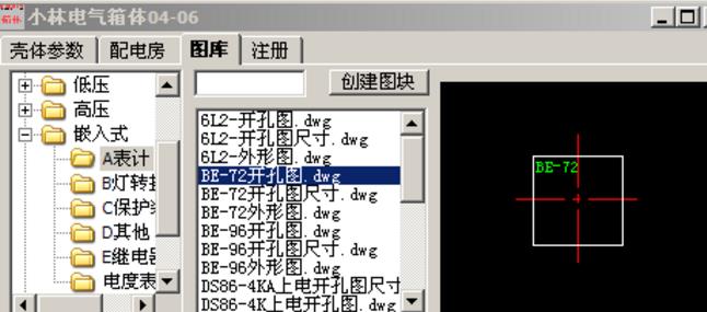 小林电气绿色版截图