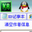 K8信息安全工具包绿色版