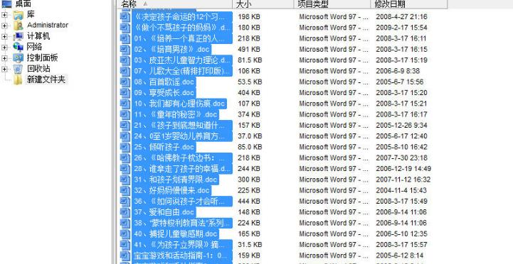 Word批量转Pdf工具官方版介绍