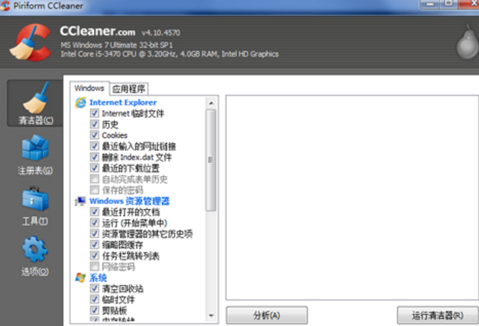 CCleaner32位PC版