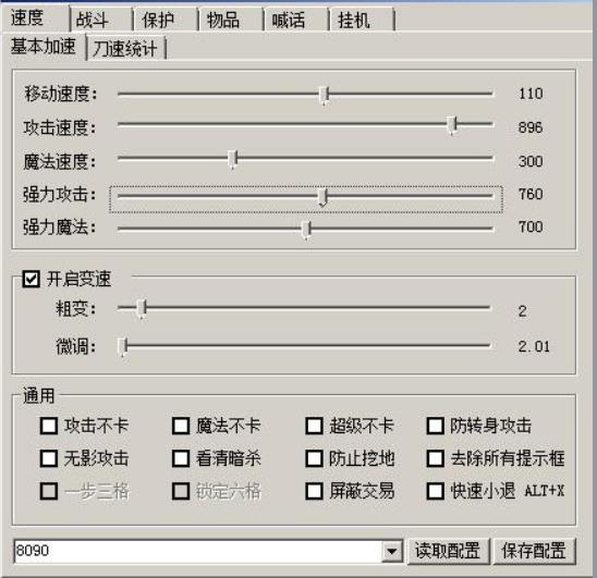 传奇霸星辅助最新免费版