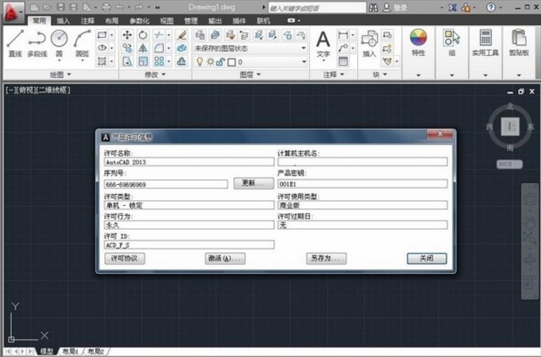 autocad2013綠色版