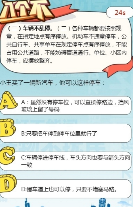 礼好南京市民文明规范知识竞赛活动入口官方版截图