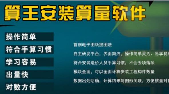 算王鋼結構算量軟件最新版圖片