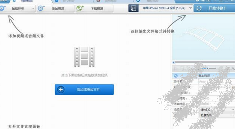 Sonne Video Converter安装版截图