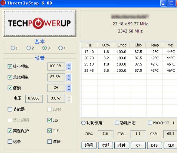 cpu调频软件汉化版图片