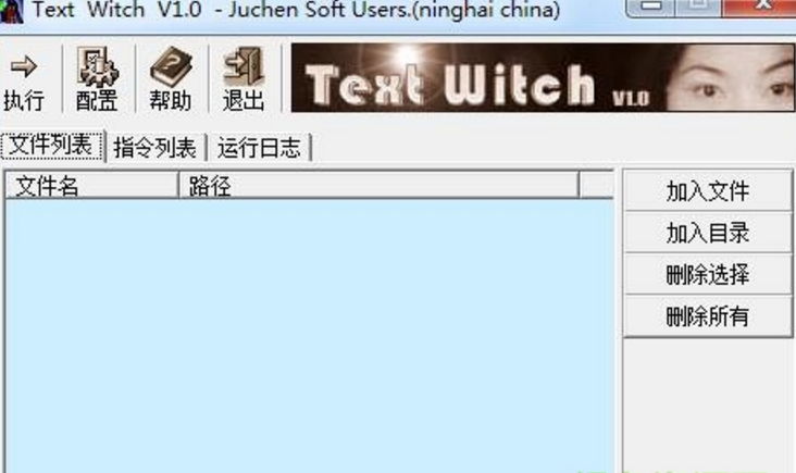 Text Witch简体中文版