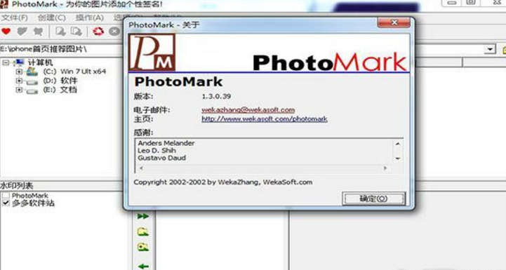 A-PDF Photomark官方版