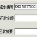 易達應收應付款管理軟件