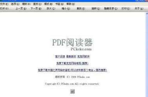 水星PDF阅读器最新版