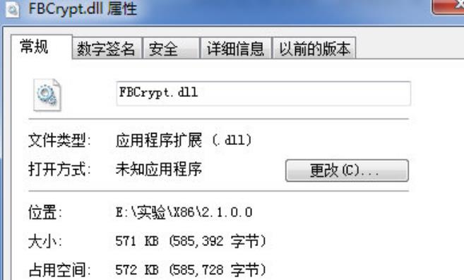 fbcrypt.dll最新版截图