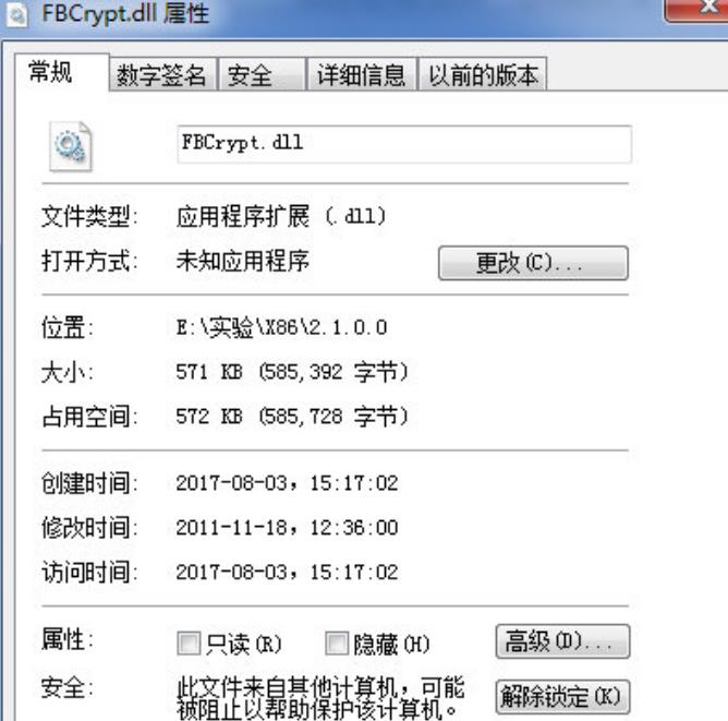 fbcrypt.dll最新版