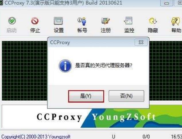 Ccproxy遥志代理服务器的功能原理