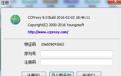 CCProxy常见问题解答截图