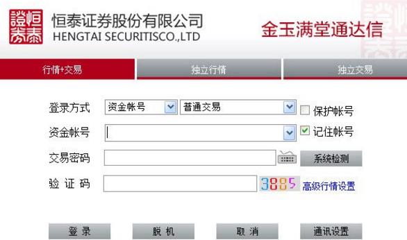 恒泰金玉满堂通达信PC版图片